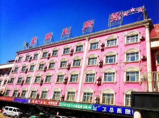 Hongcheng Hotel Urumchi
