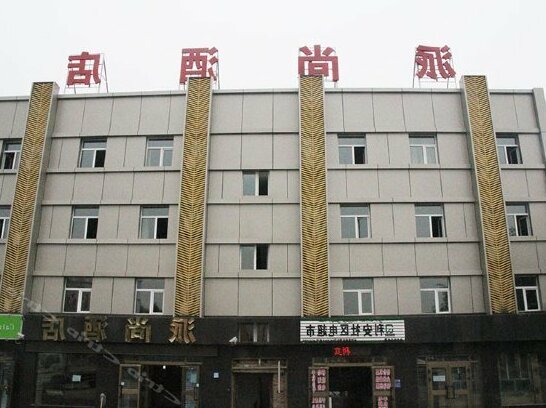 Paishang Hotel Urumchi Beijiao - Photo3