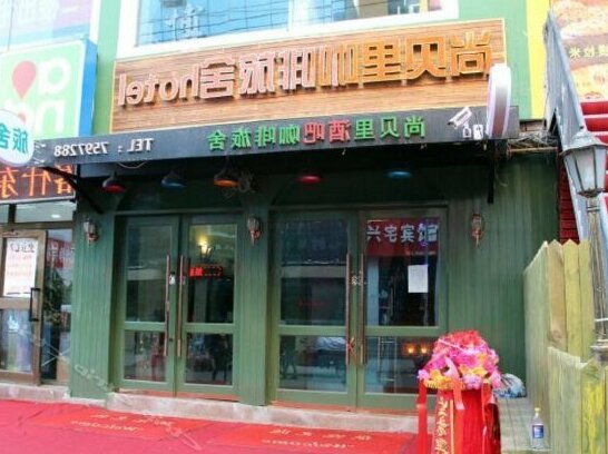 Shangbeili Coffee Inn