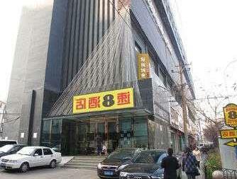 Super 8 Hotel Urumqi Renmin Di