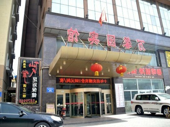 Urumqi Wan Xinyuan Hotel - Photo2
