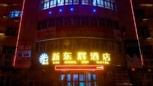 Urumqi Xindonghui Hotel