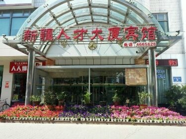 Xinjiang Building Talent Management Center