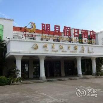 Mingyue Holiday Hotel - Xinglong