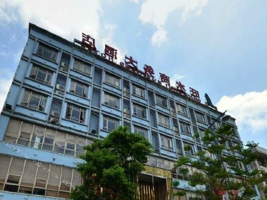 Wangshui Business Hotel