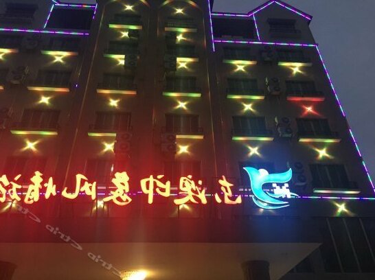 Wanning Dong'ao Impression Style Hotel - Photo2