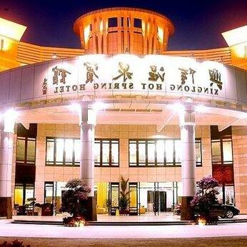 Xinglong Hot Spring Hotel