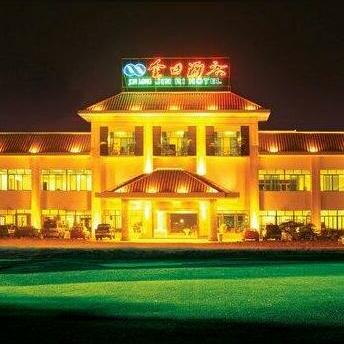 Xinglong Hot Spring Jinri Hotel