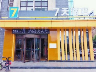 7 Days Inn Qingzhou Yiwangfu Road