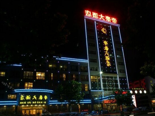 Dihao Hotel Weifang