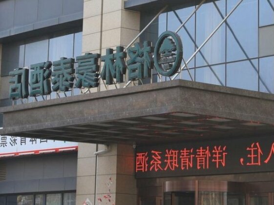 GreenTree Inn Shandong Weifang Anqiu Bus station Heping road Business Hotel