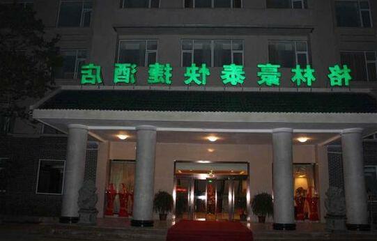 GreenTree Inn Shandong Weifang Qingzhou Ancient Songcheng Express Hotel