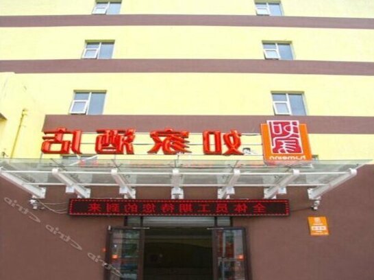 Home Inn Weifang high-density liqun road railway station store