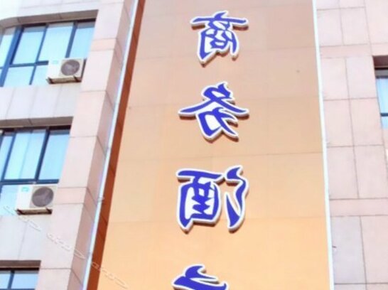 Jufeng Business Hotel - Photo2