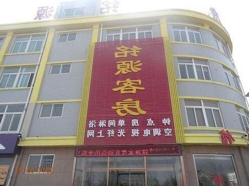 Mingyuan Hotel Weifang