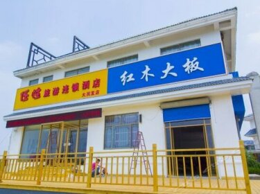 Renxing Lvyou Chain Hotel Qingzhou Rt-Mart