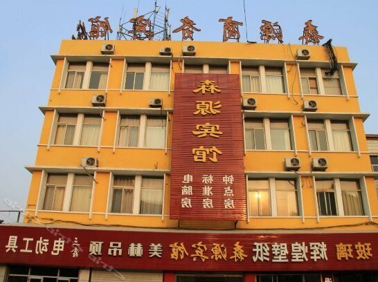 Senyuan Business Hotel - Photo3