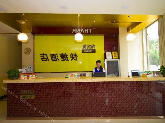 Shangkeyou Express Hotel Gaomi Changfeng Street Shop - Photo4