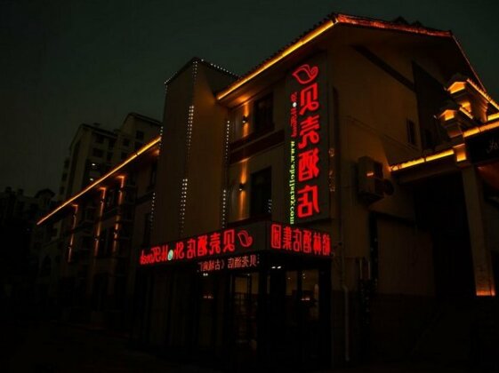 Shell Weifang Qingzhou Ancient City South Gate Hotel