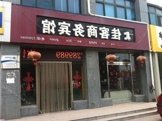 Weifang Jiake Business Hotel