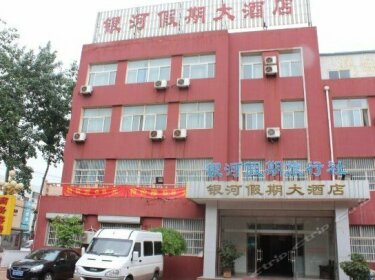 Weifang Yinhe Hotel