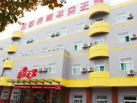 Ziyu Jinghua Business Hotel