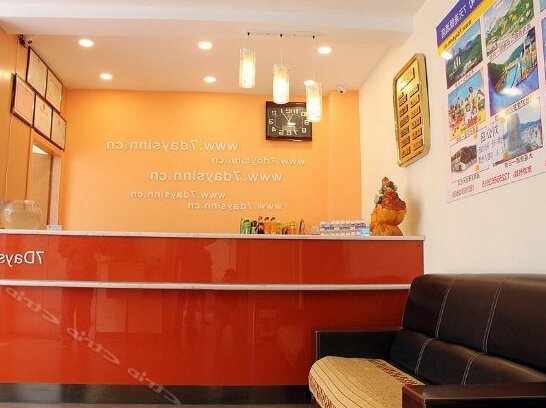 7 Days Inn Weihai Da Run Fa Branch - Photo4