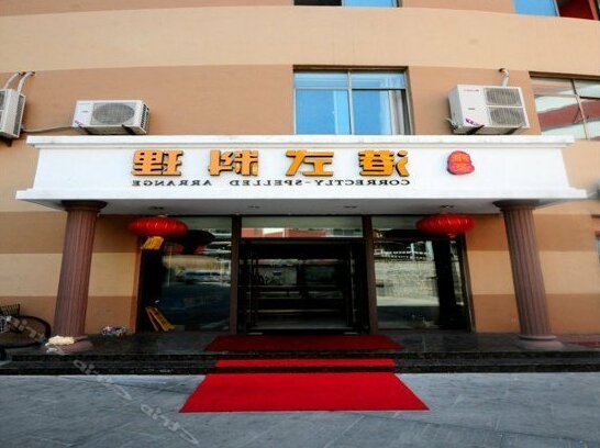 Aizunke Weihai Rushan Hotel - Photo2