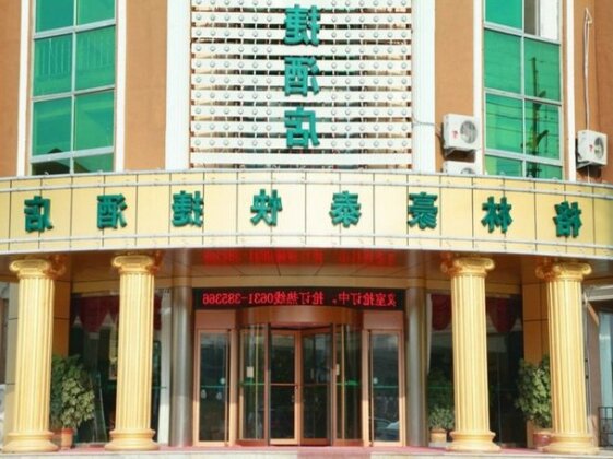 GreenTree Inn Shandong Weihai Rushan Century Avenue Express Hotel