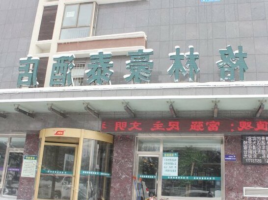 GreenTree Inn Shandong Weihai Wendeng Darunfa Business Hotel