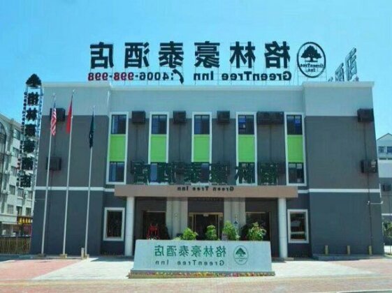 GreenTree Inn Weihai High-Tech Zone Shandong University Business Hotel