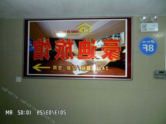 Haodi Inn - Photo4