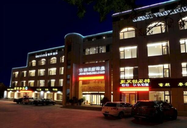 Haoli Holiday Hotel
