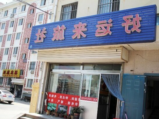 Haoyunlai Hotel Weihai - Photo5