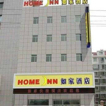 Home Inn Weihai Qingdao North Road