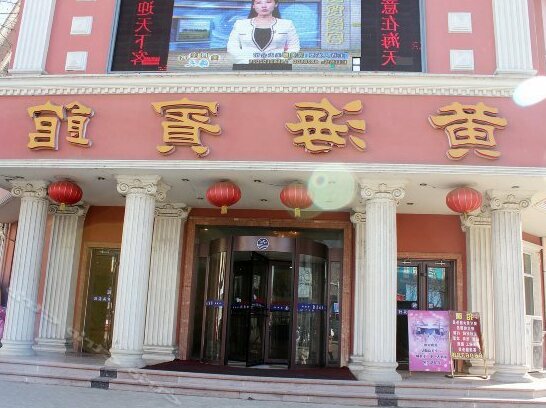 Huanghai Hotel - Photo2