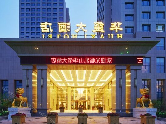 Huaxi Hotel Weihai - Photo2