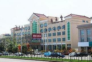 Hui Ying Lou Hotel Weihai - Photo2
