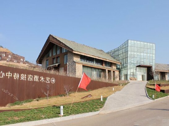 Jinshiwan Art Hotel