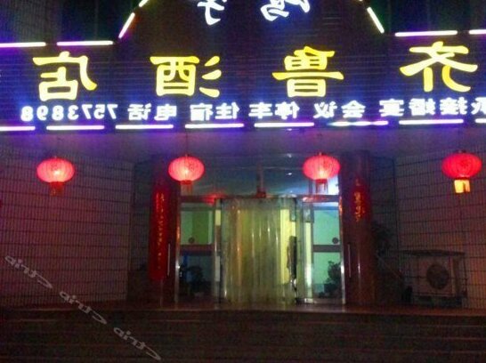 Qilu Hotel Weihai