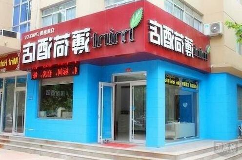 Rongcheng Mint Hotel - Photo5