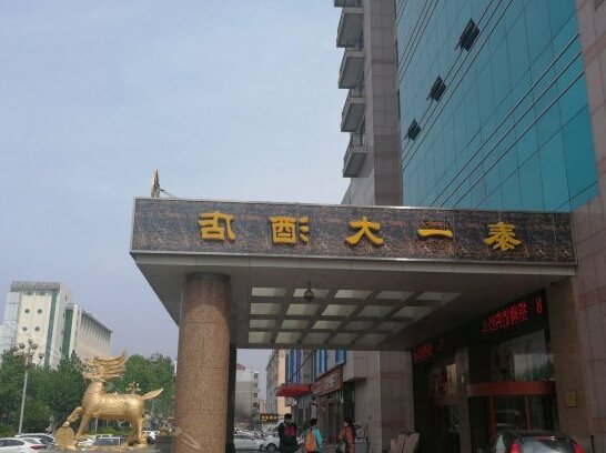 Tai Yi Hotel - Photo2
