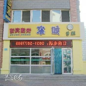 Weihai Green Home Inn - Photo2