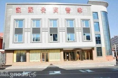 Weihai Huayu Business Hotel - Photo2