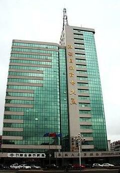 Weihai International Trust Hotel - Photo2