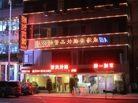 WeiHai ShunYue Hotel - Photo2
