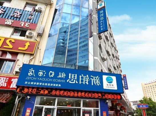 Weihai Xinbosi Holiday Hotel
