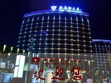 Weihaiwei Hotel B Branch