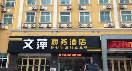 Wen Ping Business Hotel