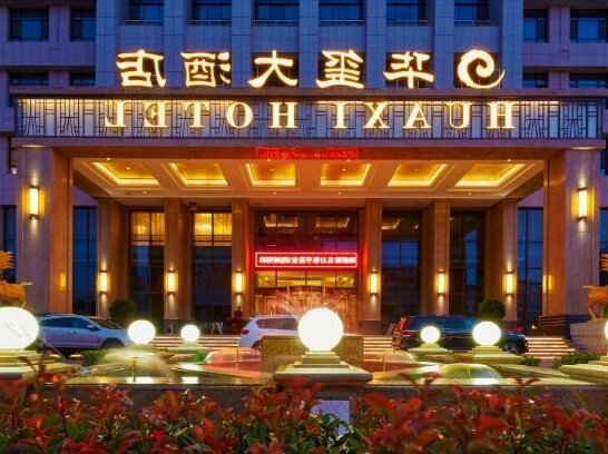 Wendeng Huaxi Hotel - Photo2